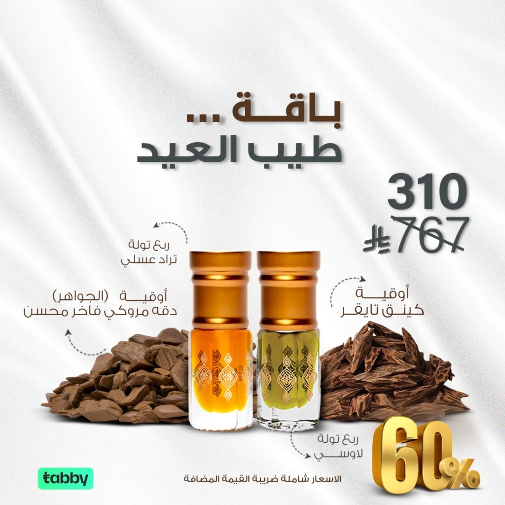 عود الماهر