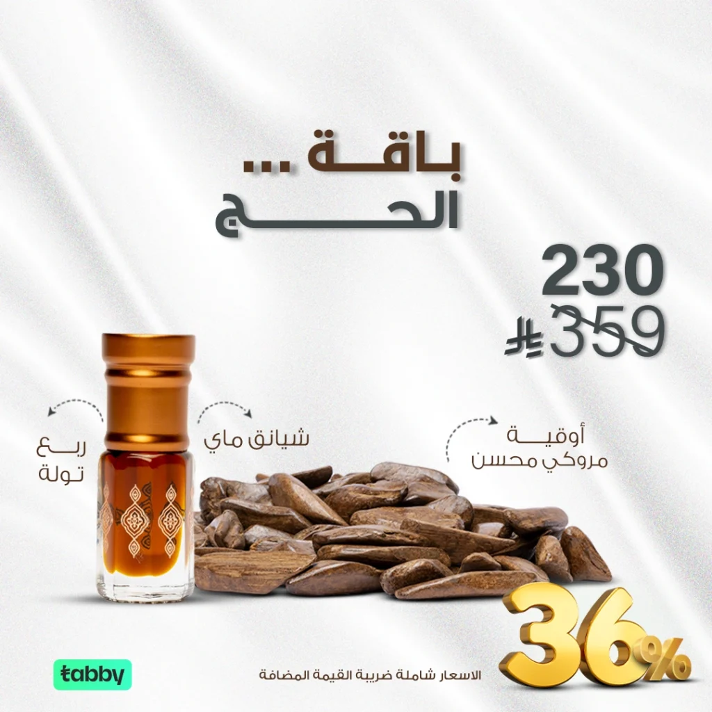 عود الماهر