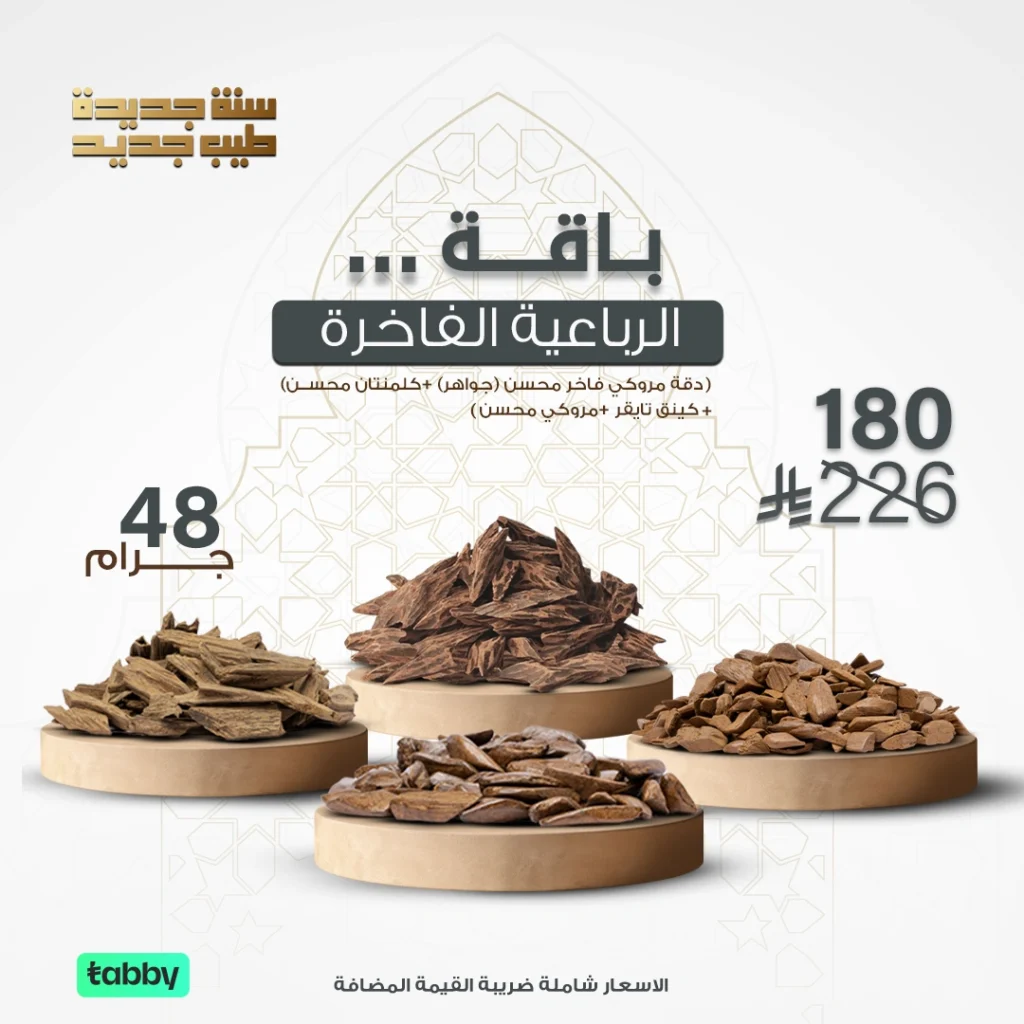 بكدجات عود
