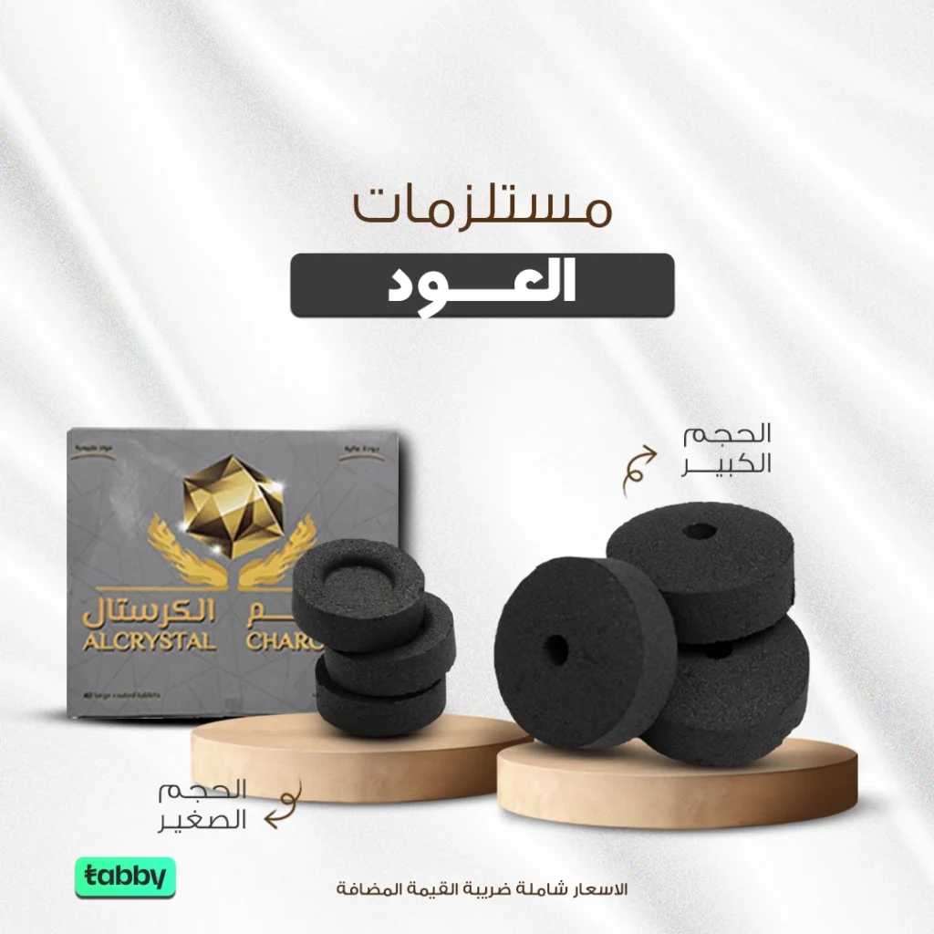 فحم كريستال