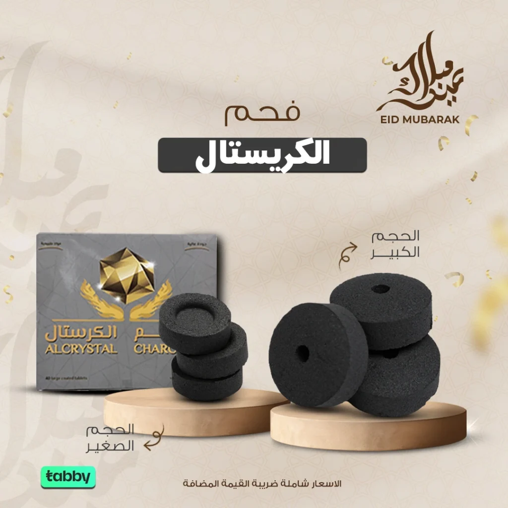 فحم كريستال