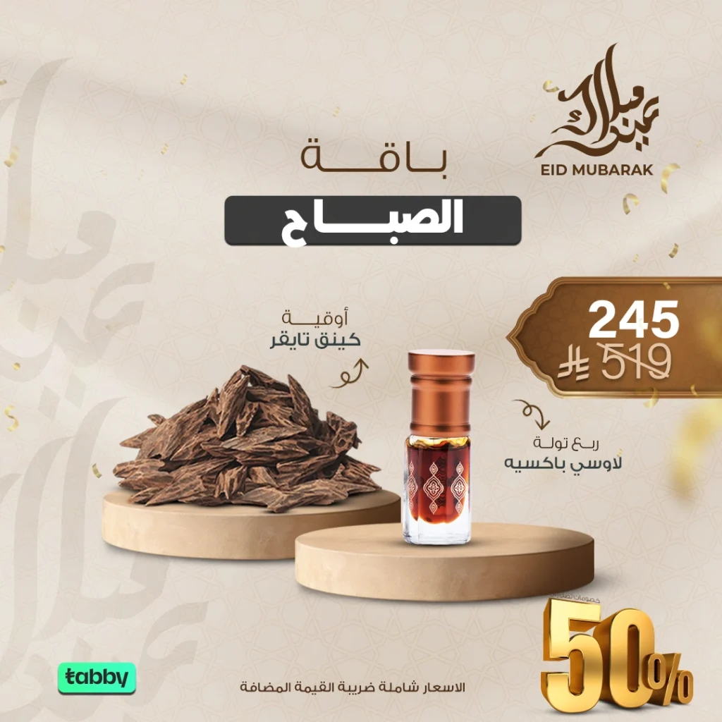 عروض العود
