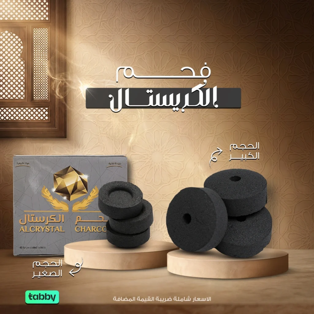 فحم كريستال