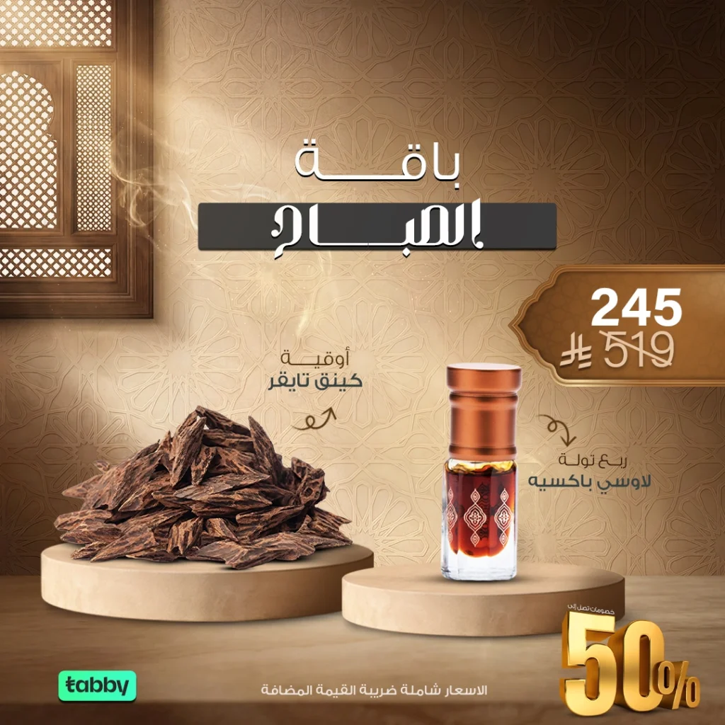 عروض العود