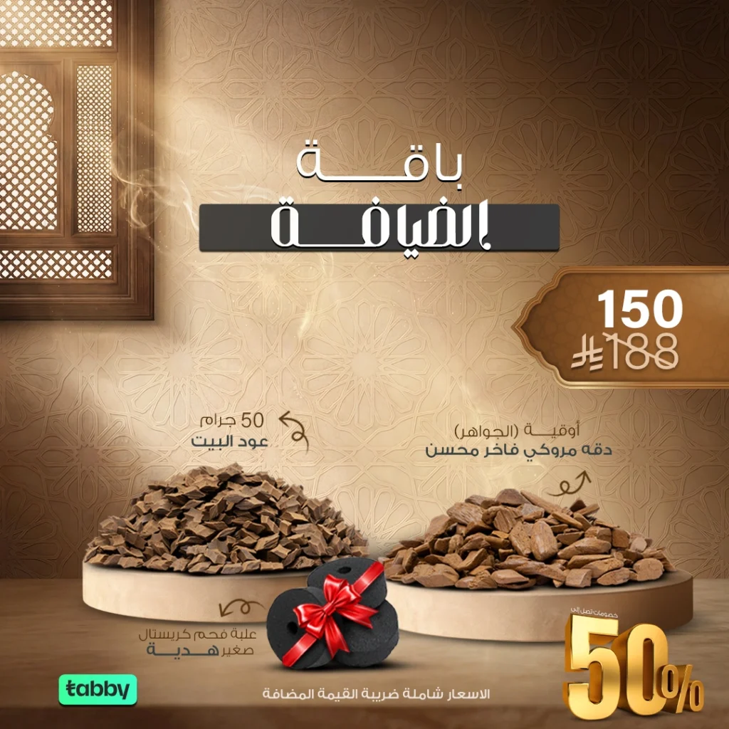 عروض العود