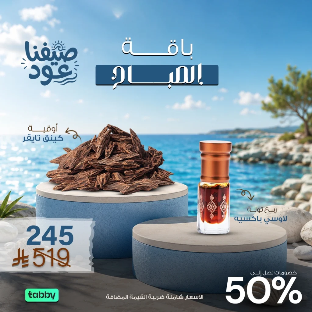 عروض العود