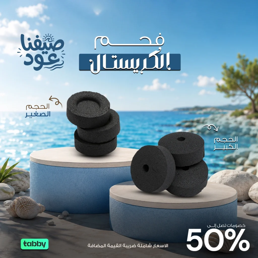 عروض الفحم
