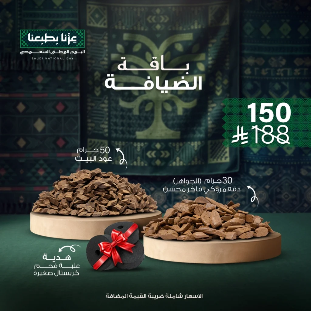 عروض العود