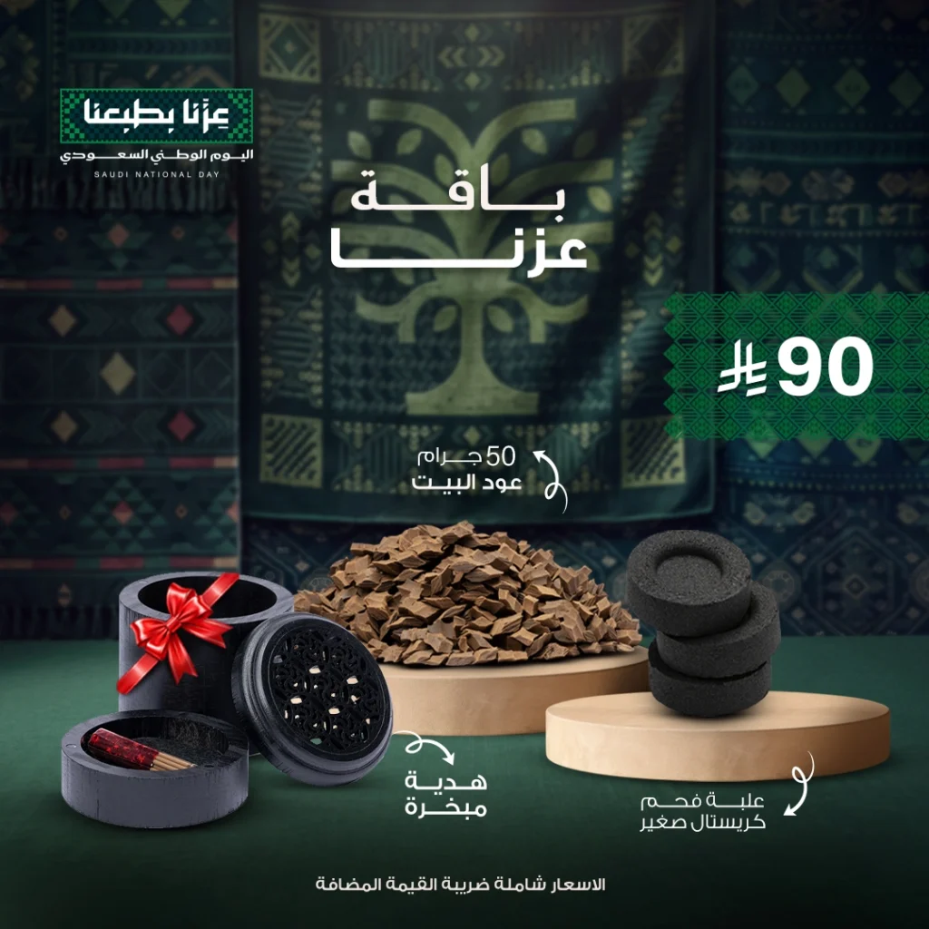 عروض العود